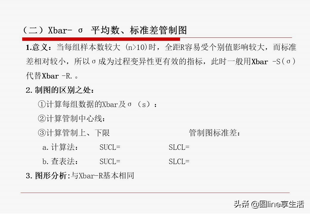 spc讲义,spc教程入门