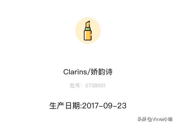 进口化妆品保质期几年的,进口化妆品生产日期批次贴纸模板