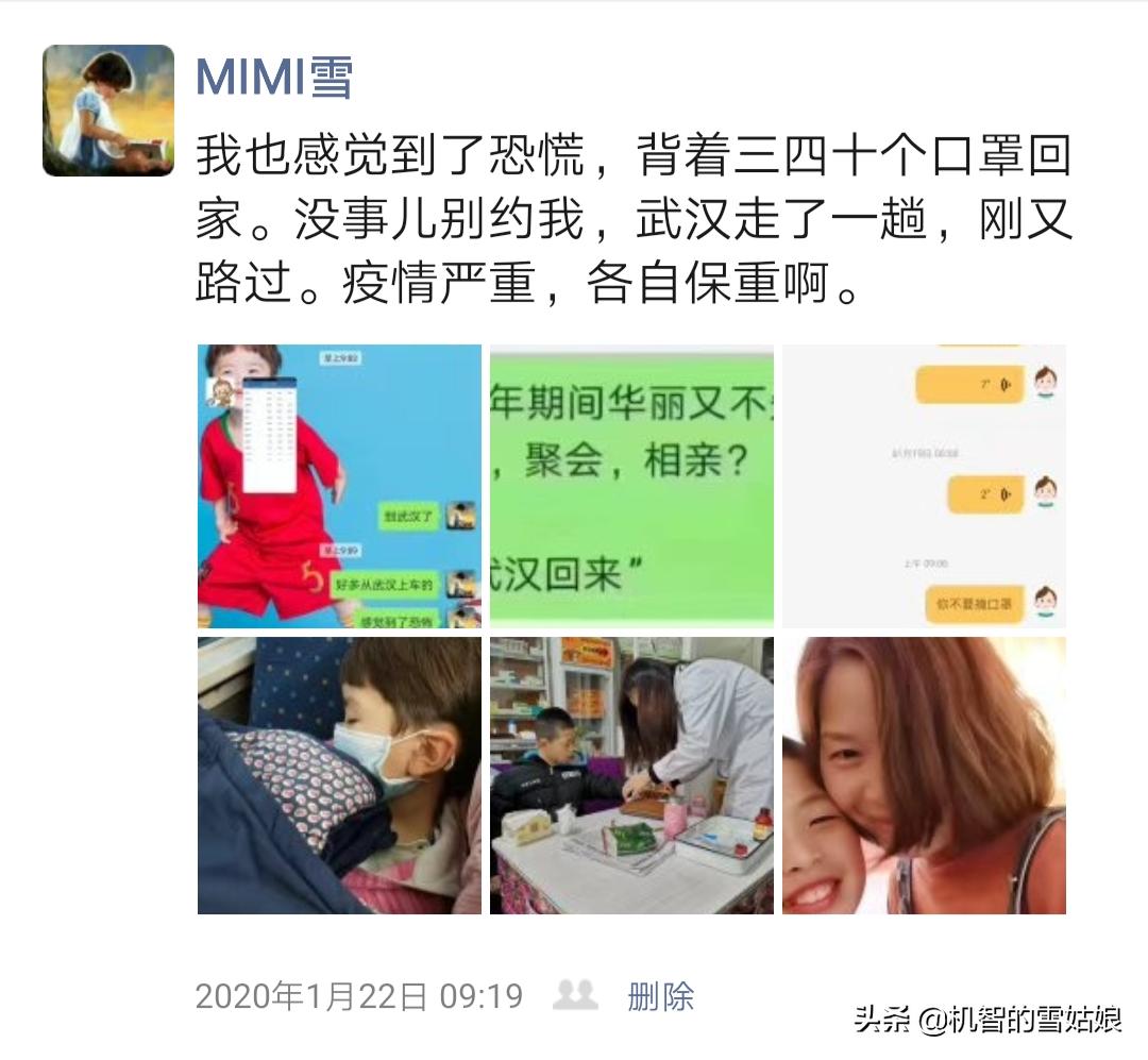 我们安全撤离，你们逆向而行，武汉的交集，6天完整记录