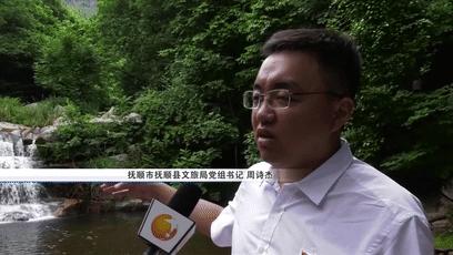 新时代中的煤都抚顺,将煤都抚顺变成绿色抚顺