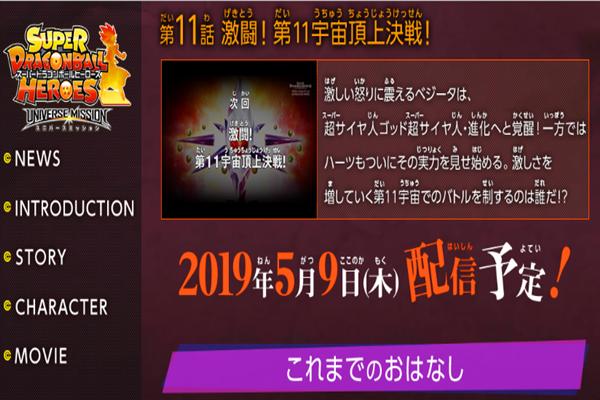 龙珠英雄30集完全版贝吉塔觉醒,龙珠英雄38集悟吉塔对战超3黑悟空