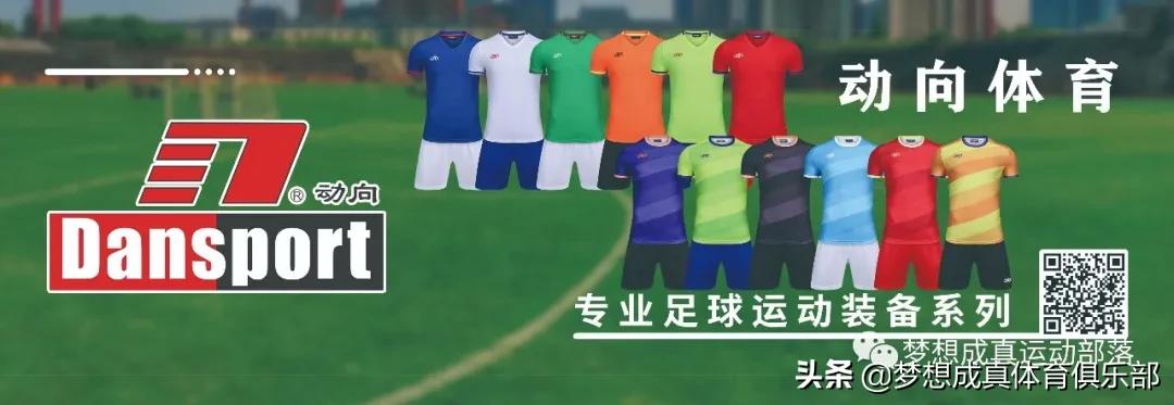 2019年梦想成真梧州邀请赛,2019年梧州足球比赛