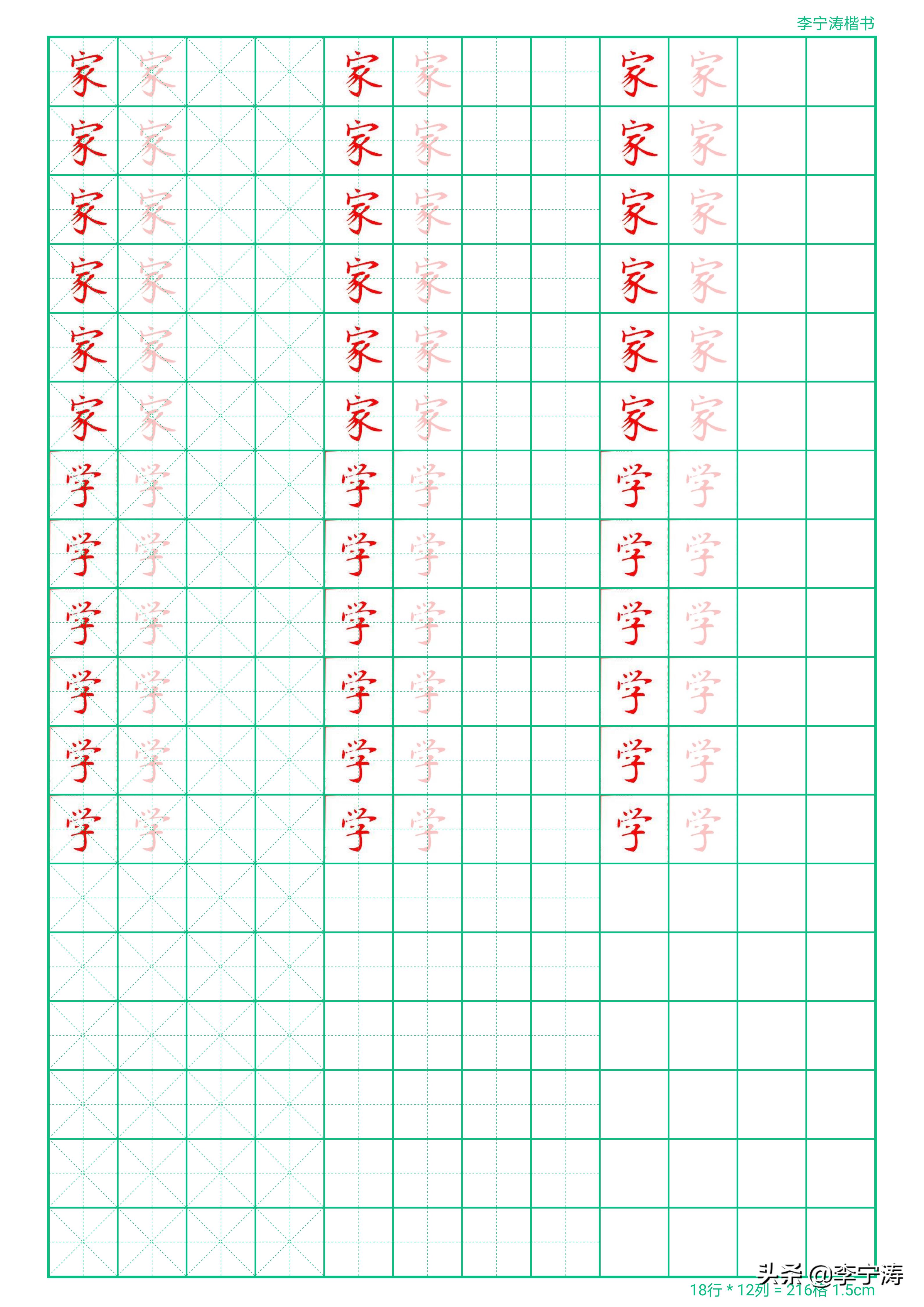 字丑有救了28天速成练字帖,字帖真的可以练出漂亮的字吗