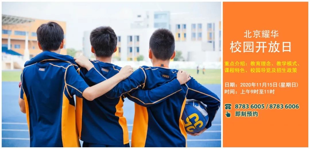北京国际学校23年申请季大盘点,北京国际学校择校展2024在线