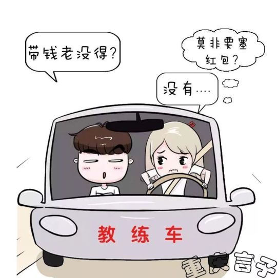 为啥教练不喜欢自己学员教别人,为什么教练不爱和我讲话