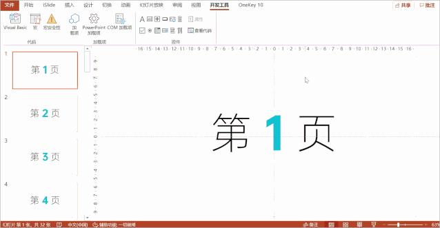 ppt怎么设置第二页开始编号,ppt文字开头编号黑方块怎么弄