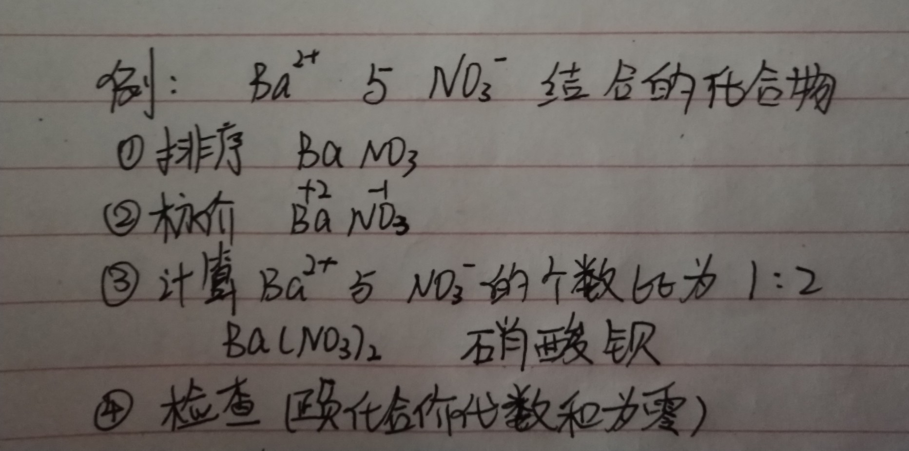 初三化学常用化学式及俗称,初三化学分子式的写法