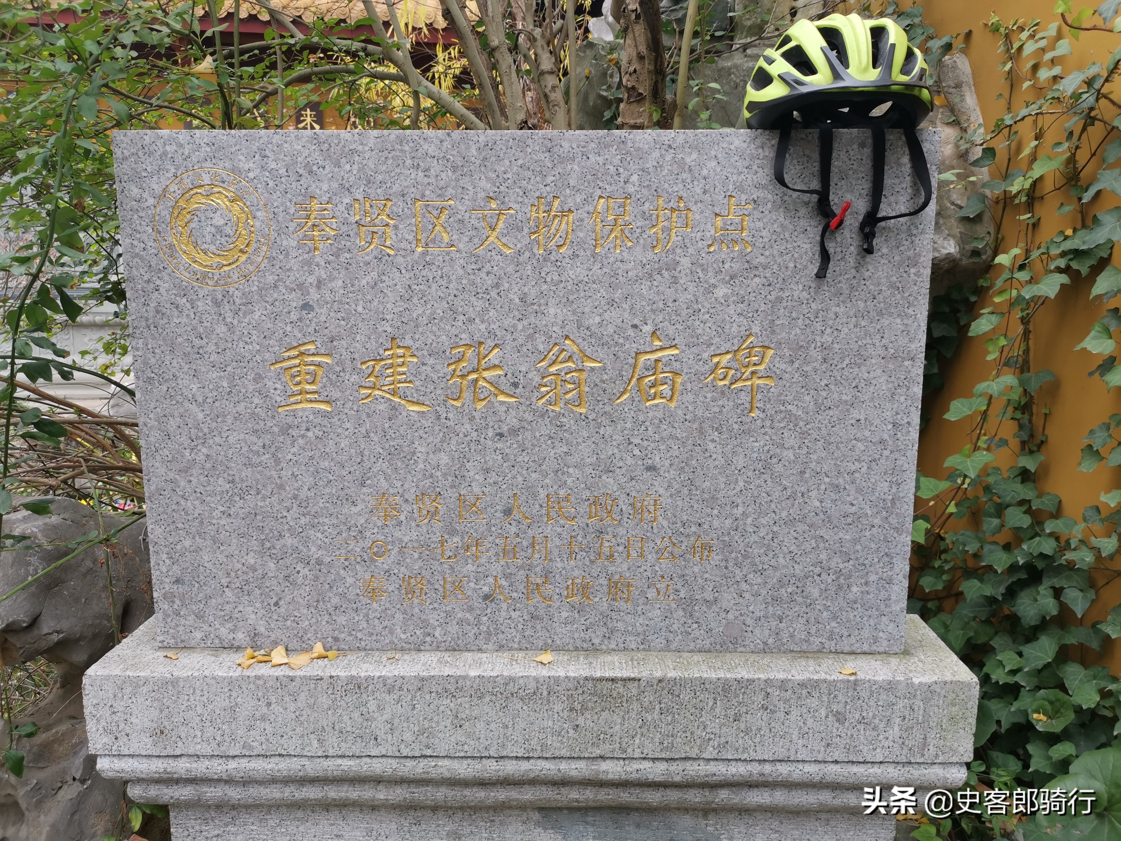 骑车看上海,二严寺