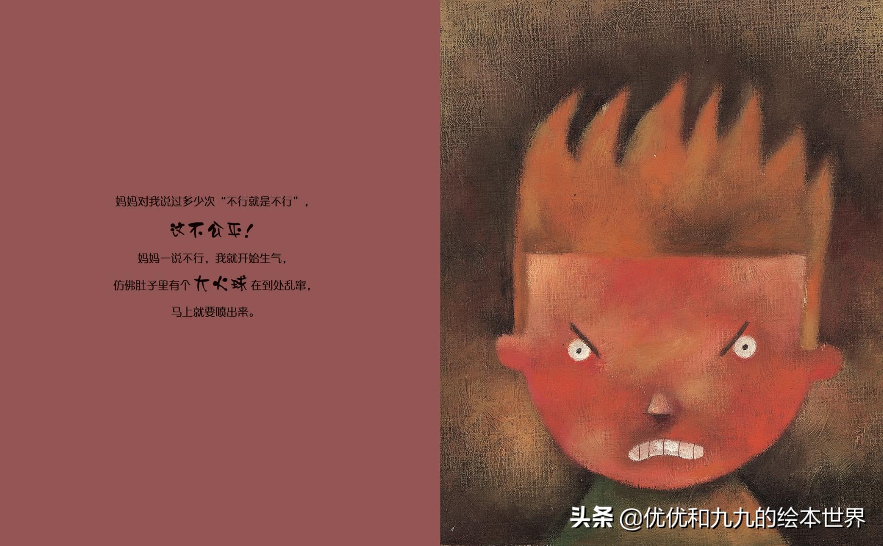 教孩子化解生气的绘本,引导宝宝正确发泄情绪的绘本