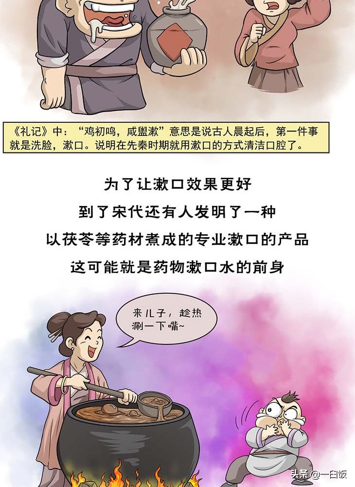 古人如何解决口臭,古人口臭用诗文怎么说