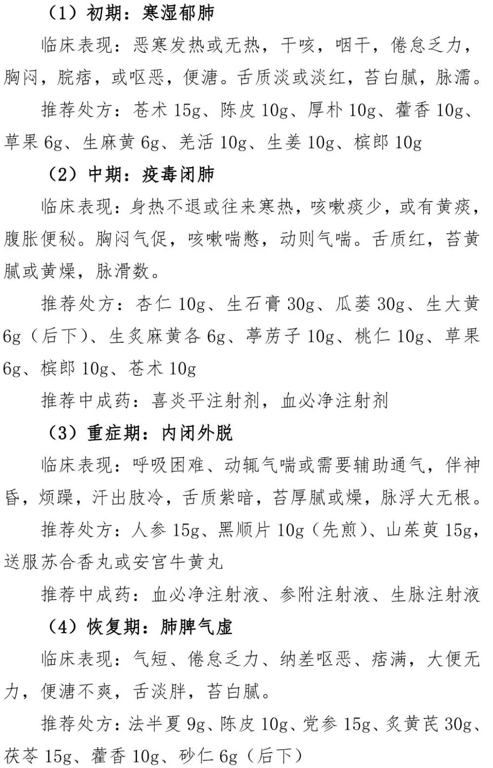 新型冠状病毒感染肺炎诊疗方案,新型冠状病毒肺炎诊疗方案最新版