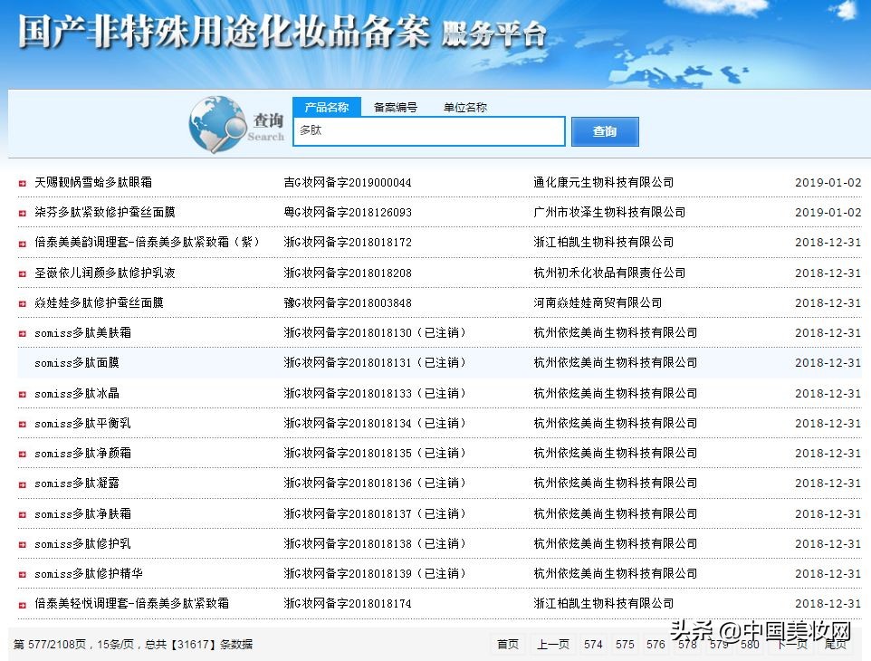 多肽抗衰精华哪个品牌好,医药多肽抗衰源头厂家