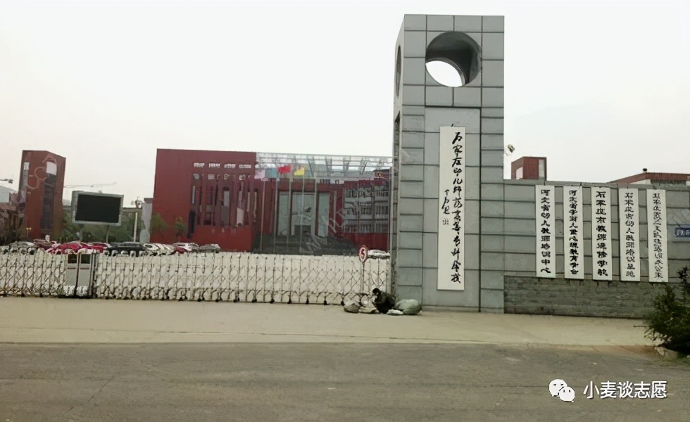 首都师范大学师范类专业,华东师范大学师范类专业