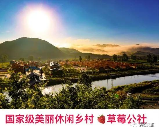 草莓小镇冬季去哪玩,草莓小镇中国园