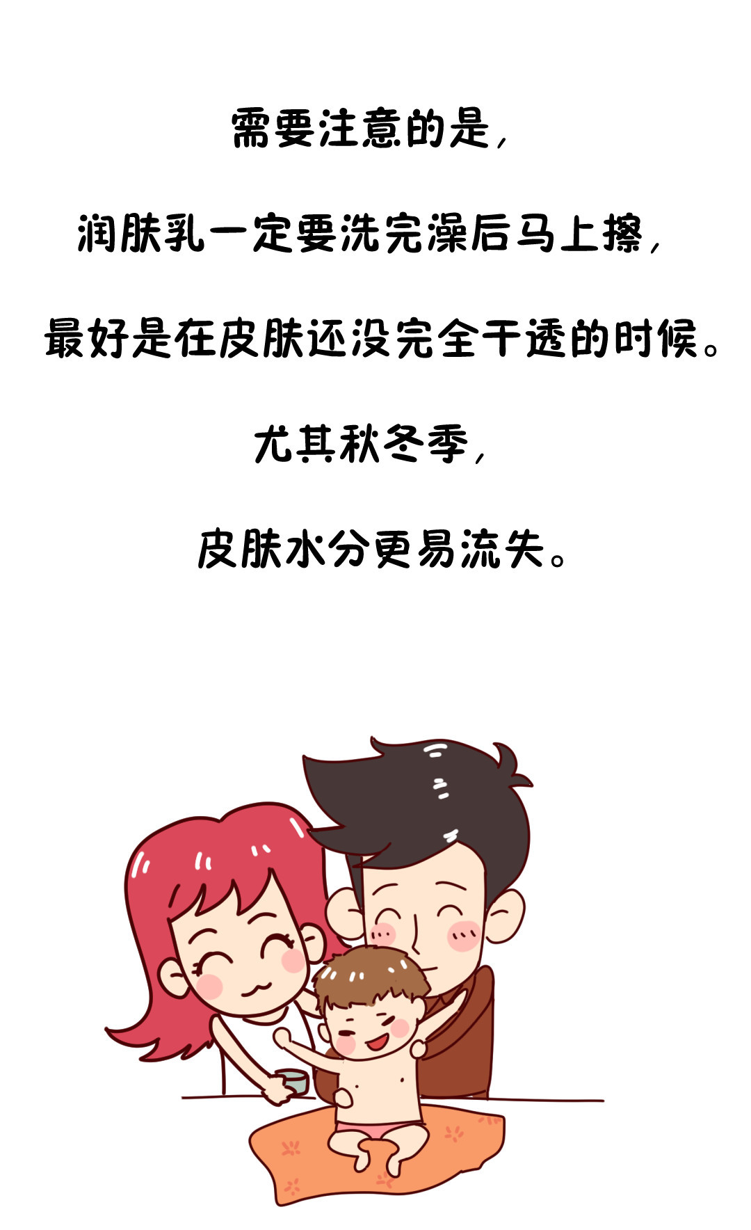 90%的宝宝会得湿疹，不是因为太湿,而是因为太干