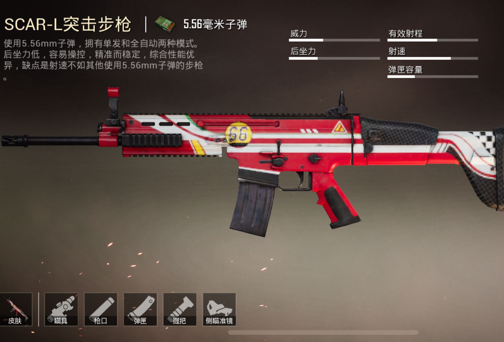 scar梦幻火箭保底多少钱,吃鸡scar-l皮肤哪个好