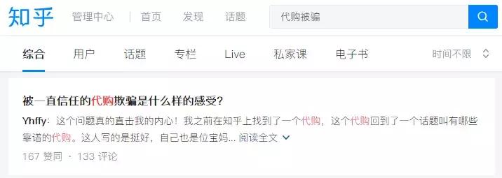 假代购骗术说辞,揭秘假代购的五个内幕