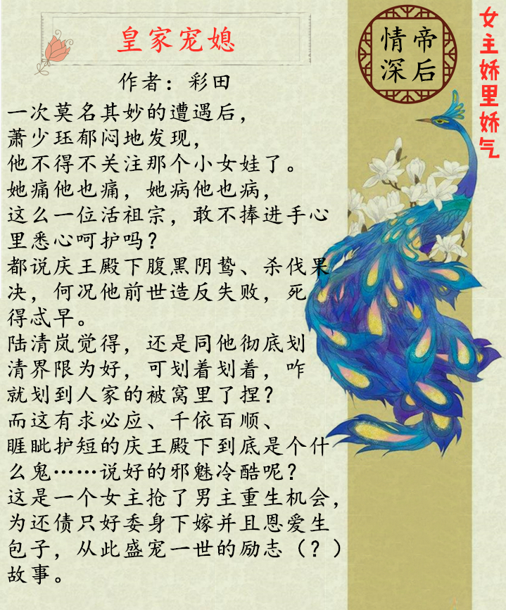 娇气女主小说推荐,女主娇里娇气的末世文