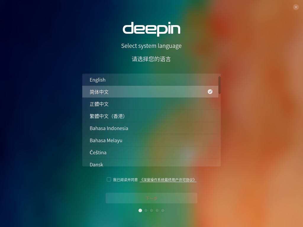 deepin操作系统简单高级全盘安装,国产操作系统deepin安装教程详解