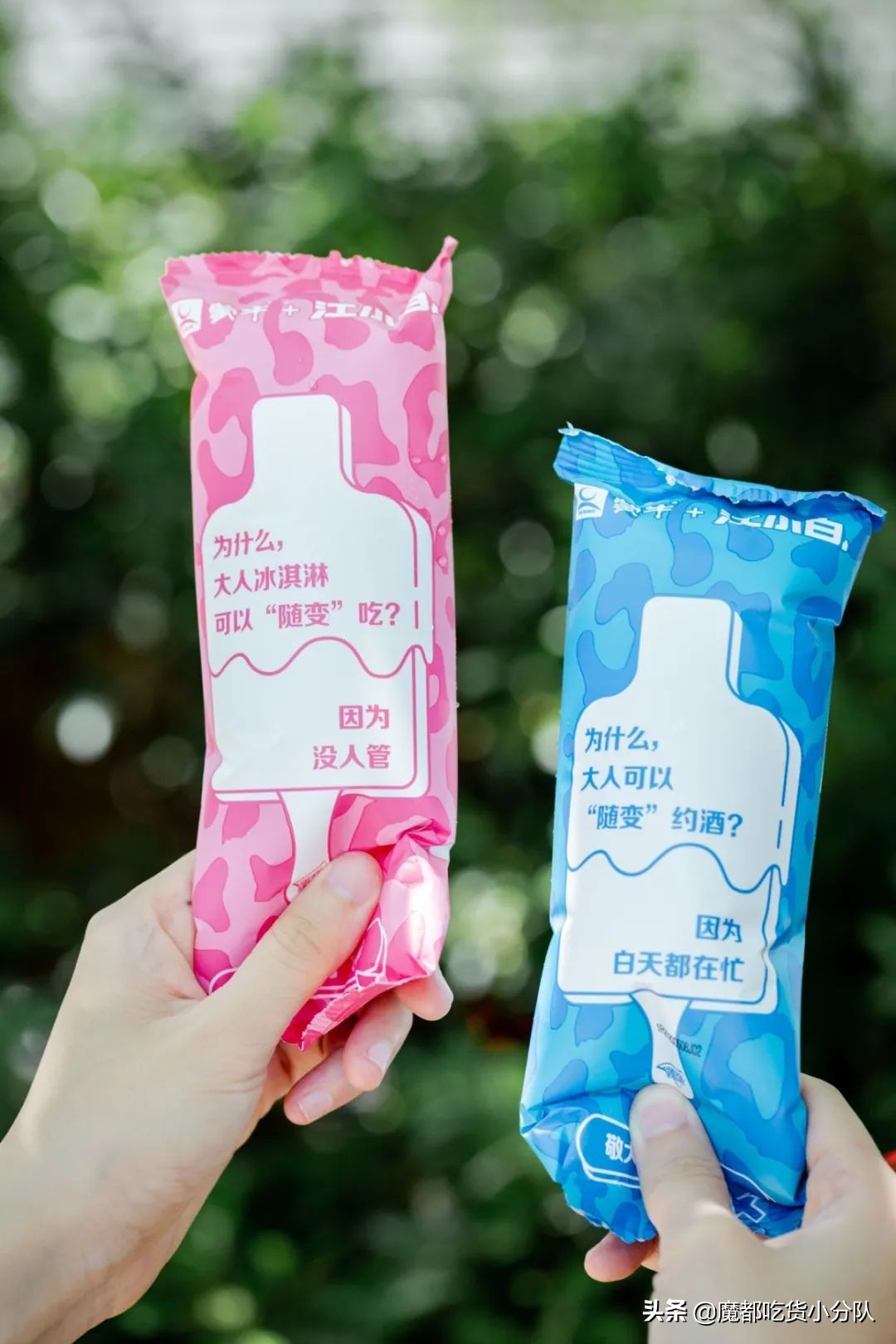 麦丽素成人冰淇淋,麦丽素冰淇淋视频