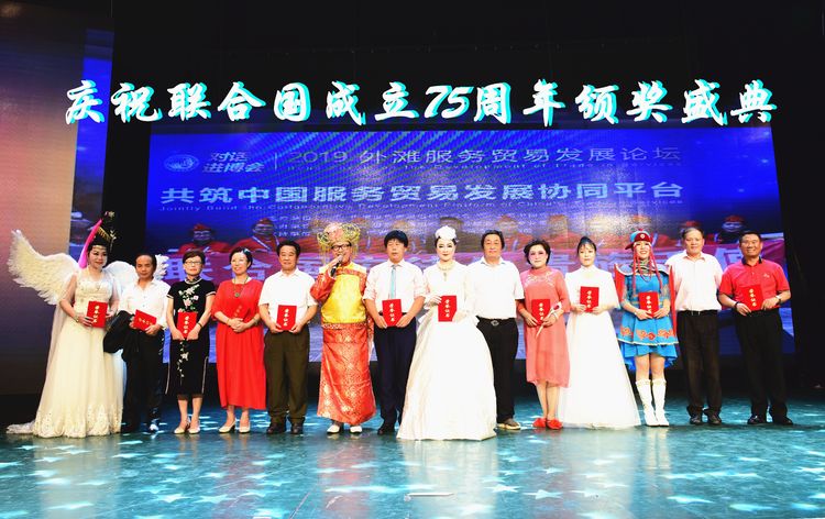 联合国成立70周年演出,联合国75年文艺晚会