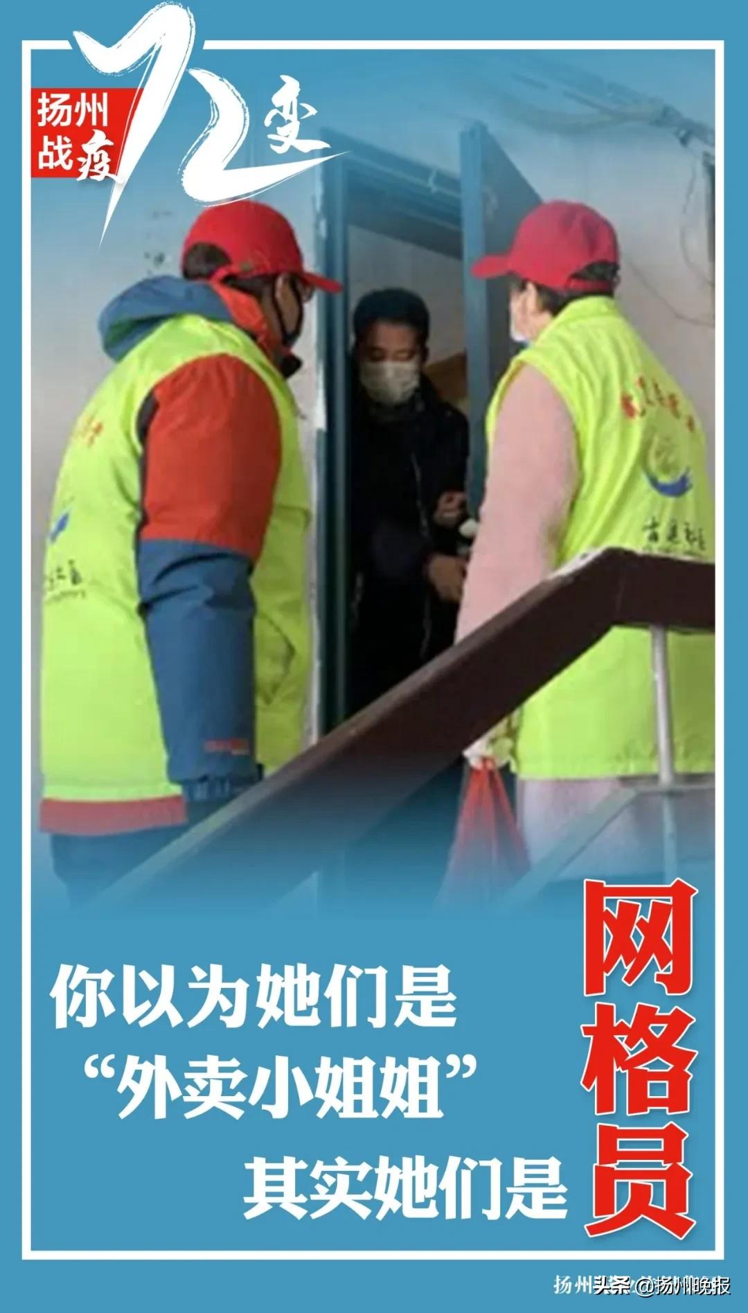 扬州疫情期间复工通告 (扬州抓牢疫情防控推进复工复产)