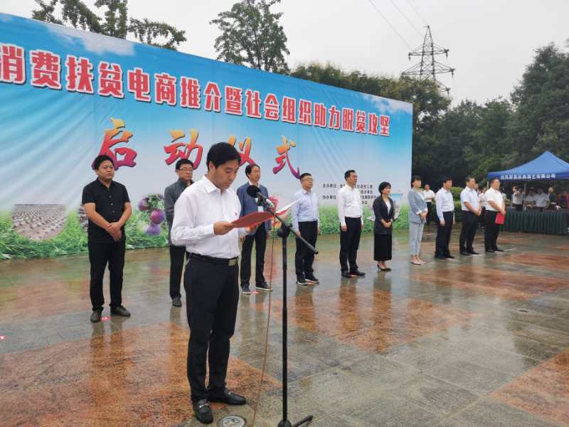 秋获硕果五谷丰、消费扶贫系真情扶风城关街道举办电商助力消费扶贫活动