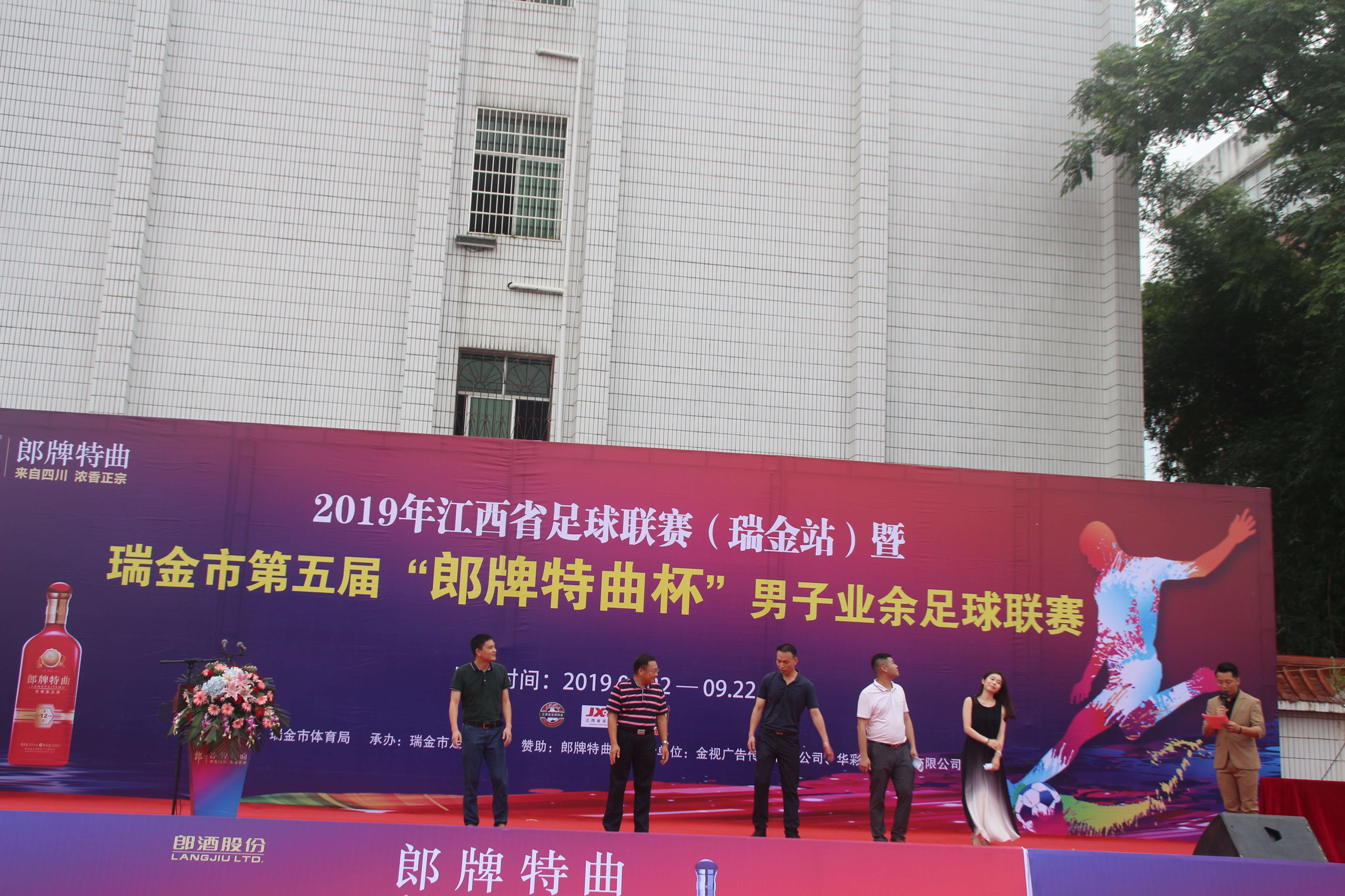 瑞金体育比赛,瑞金8强足球赛