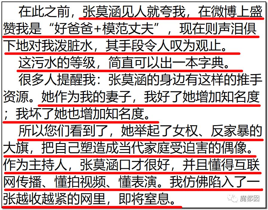 短跑名将张培萌家暴事件,短跑名将张培萌被控家暴