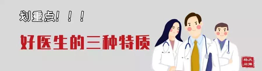 如何才能找到真正的好医生,怎样才能做好一名好医生