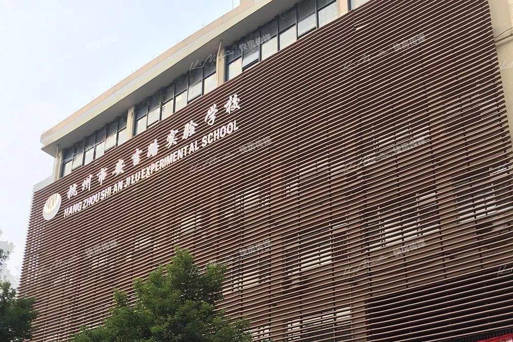 杭州安吉路新天地实验学校,杭州公办初中安吉路实验学校排名