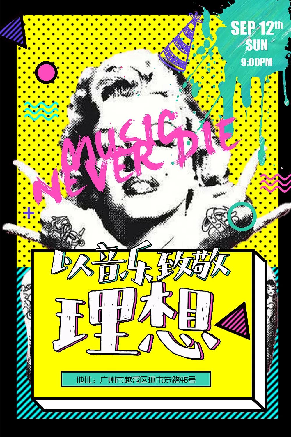 质感海报设计素材,纯色海报设计以及素材