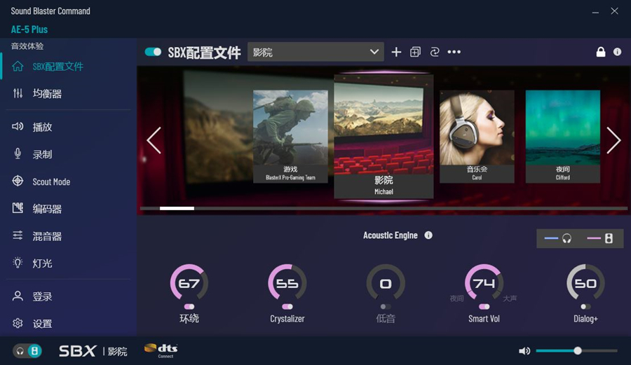 创新声卡ae-7和ae-5的区别,创新ae5声卡插口图解