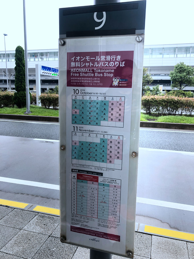 6天日本之旅，带你玩转名古屋之（一）