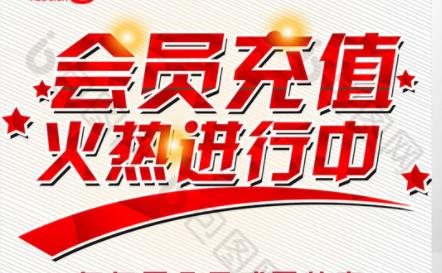 会员卡充值目标与实施方法,实体店高手如何玩转会员卡充值