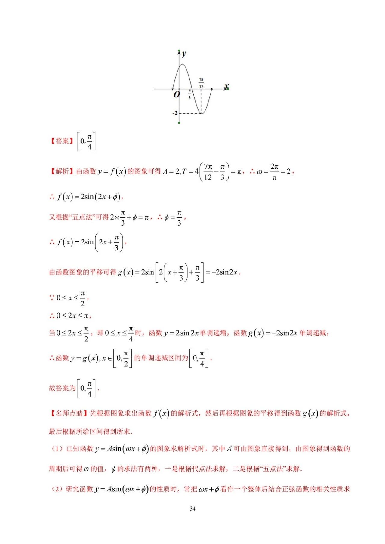 高中数学如何提高选填题,高中数学如何提高130分