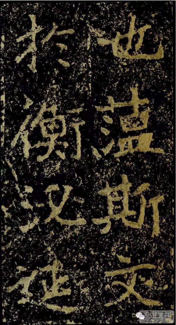 郑文公碑为什么称草篆,雄浑大气郑文公碑分上下两碑