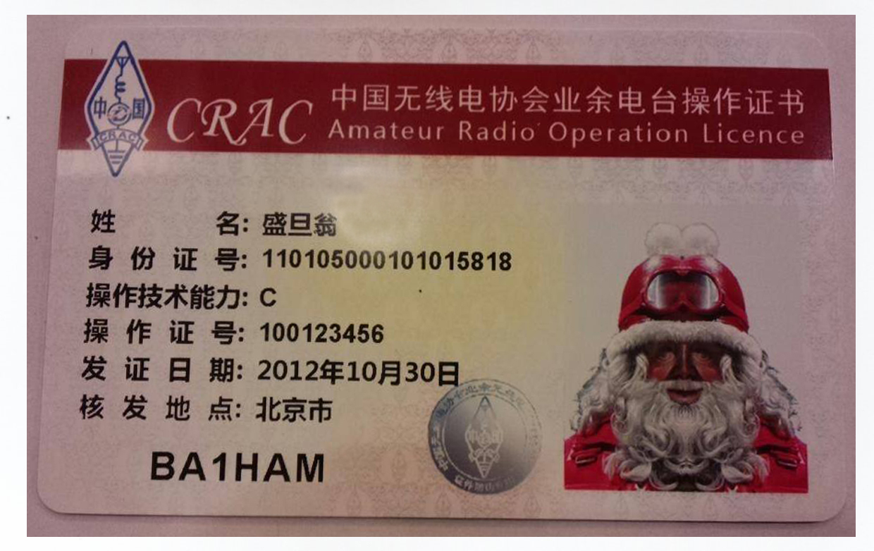 怎么才能拥有私人无线电台,个人申请无线电台流程