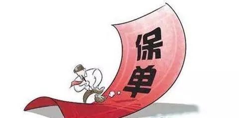 人寿保单遗失怎么办,平安保单遗失能补吗