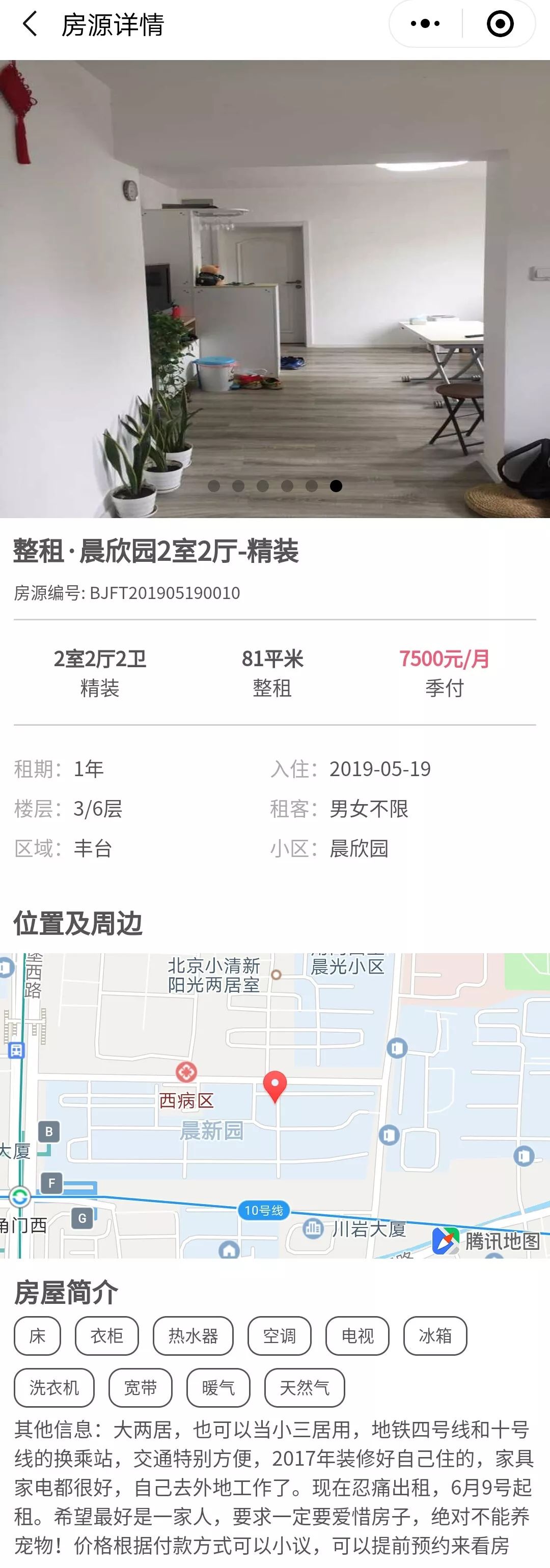 房东直租无中介费三室一厅三亚市,房东直租无中介费租金150起