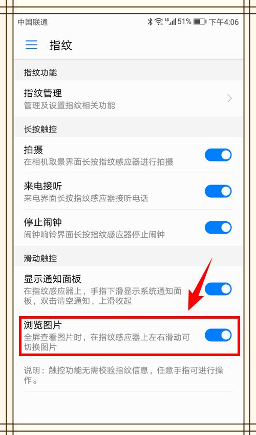 手机指纹解锁有什么用处,手机指纹解锁有哪些用途