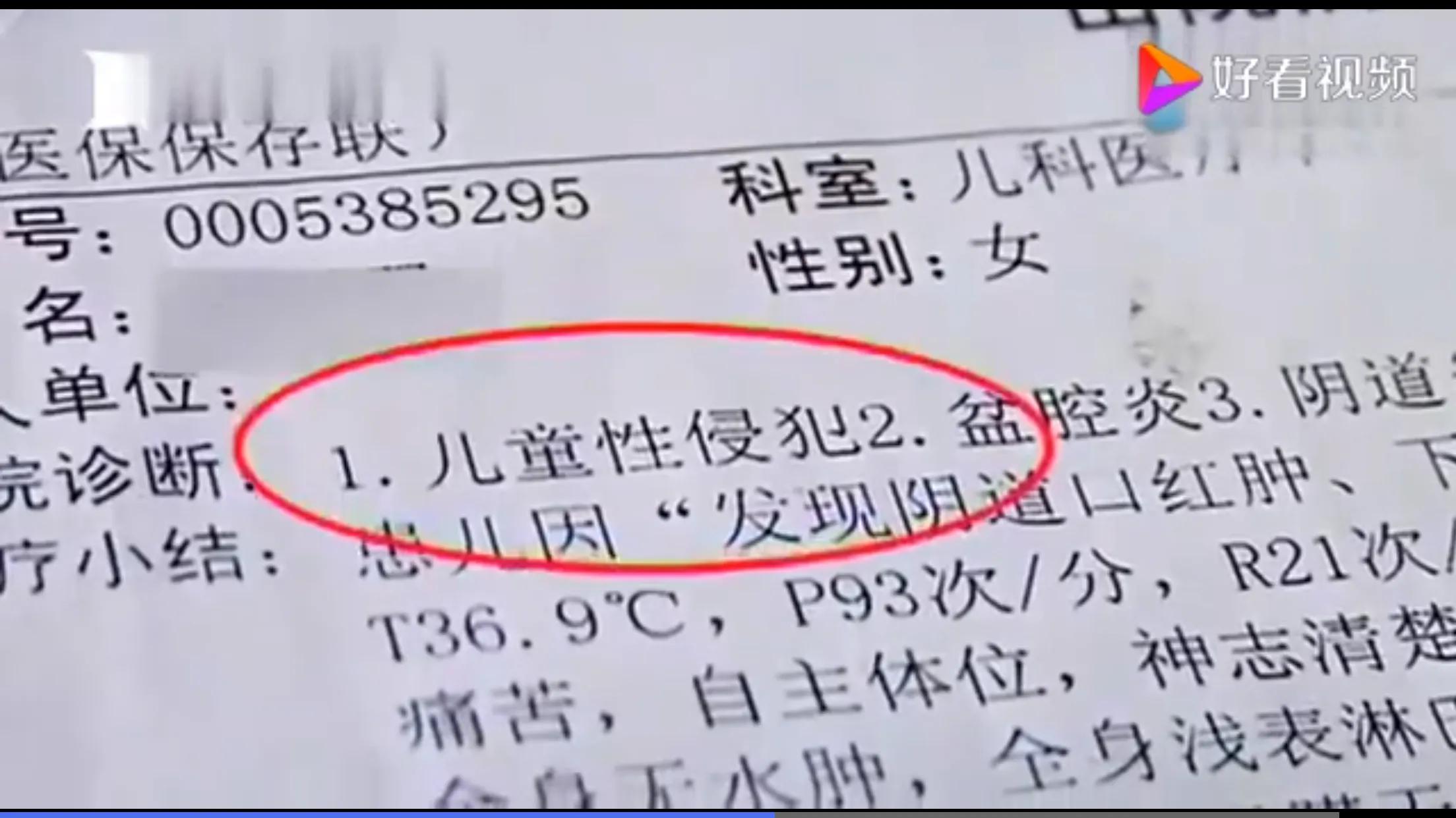 防性侵熟人作案的几率有百分之几,性侵事件高发地