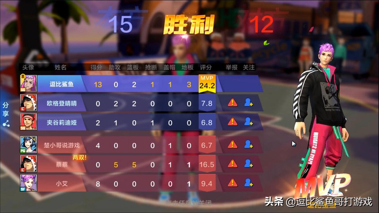 街篮3v3手游,热血街篮3v3完整视频