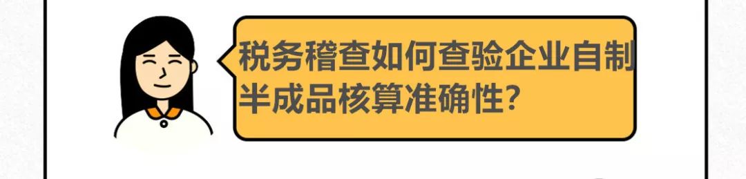 「徐箐」20个会计问题，税务稽查要求这样处理