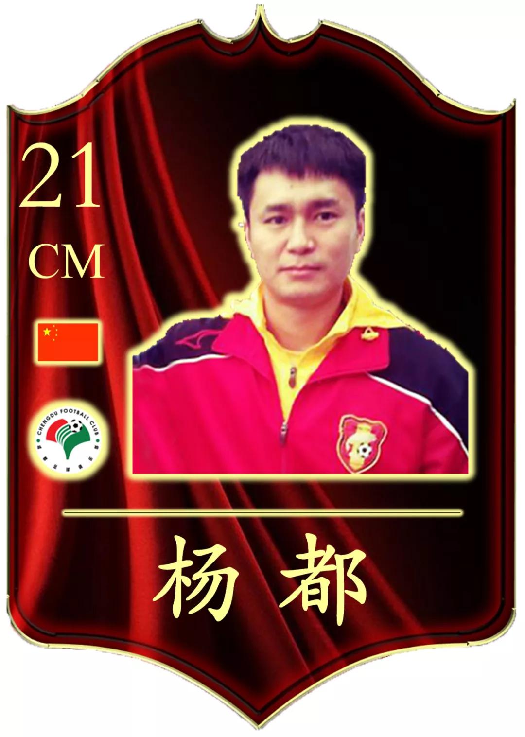 杨都小传丨从野球场涅槃重生，为五人制倾尽心血