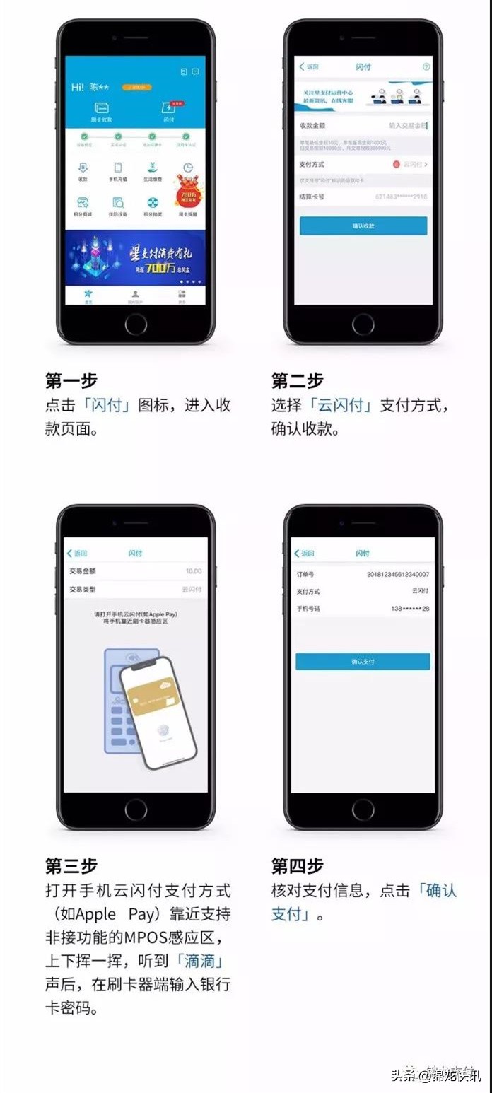 星支付安装流程视频,星支付使用说明书教程
