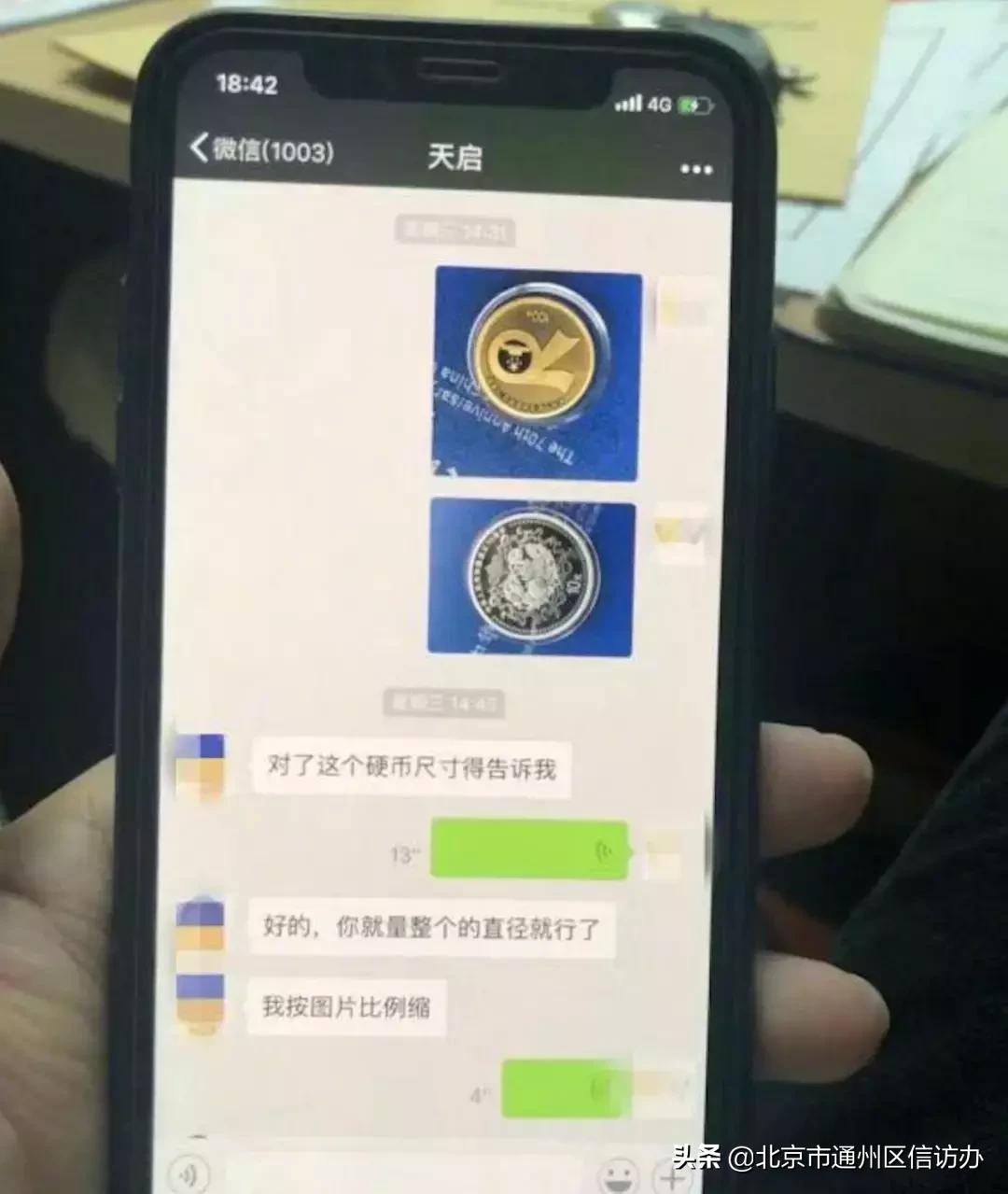 因为太火爆，这款纪念币刚推出就被伪造！涉案金额超千万