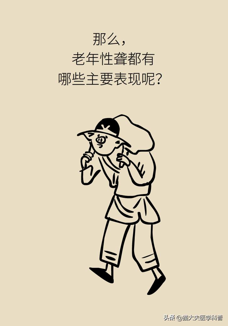 老年耳朵聋能治疗吗,老年耳聋治疗前景