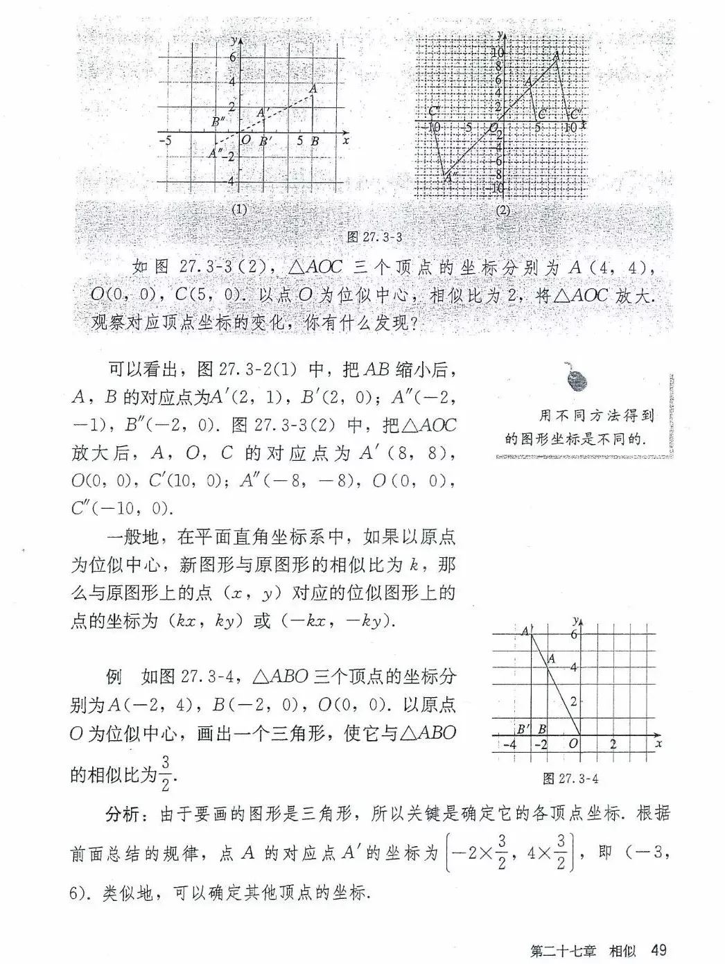 九年级数学下册电子课本图片下载,九年级下册数学课本电子版人教