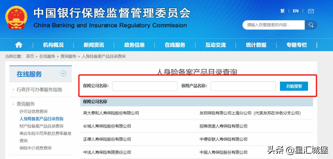 注意！你可能买到了假保险！到底如何才能避开假保险？